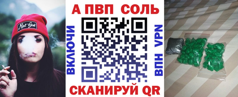 ссылка на мегу онион  Вологда  A-PVP Crystall 
