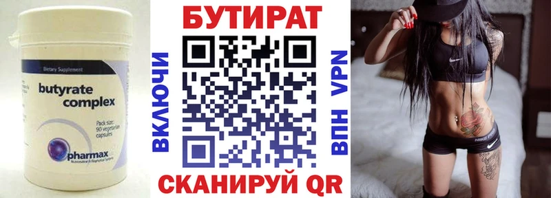 Бутират GHB  кракен ТОР  Вологда  дарнет шоп 