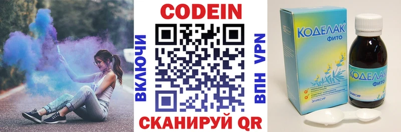 Codein Purple Drank  мега маркетплейс  Вологда 