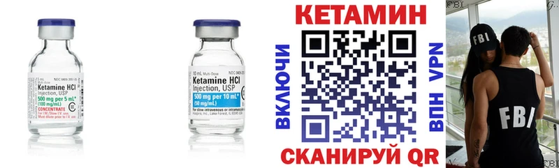 КЕТАМИН VHQ  Вологда 