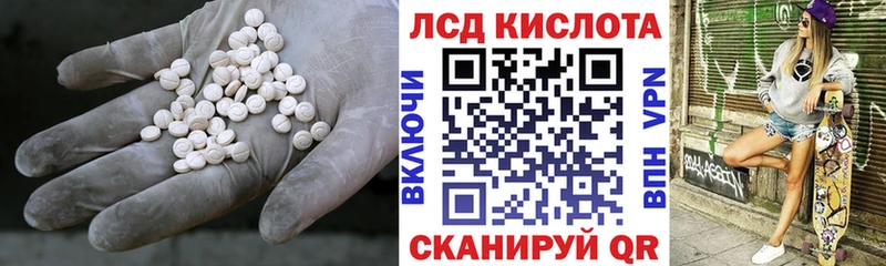 ЛСД экстази кислота  Вологда 