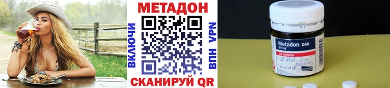 МЕТАДОН белоснежный  Вологда 